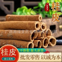 桂皮500g广西肉桂皮干货商用香料调料大全特卤料包级另售八角香叶
