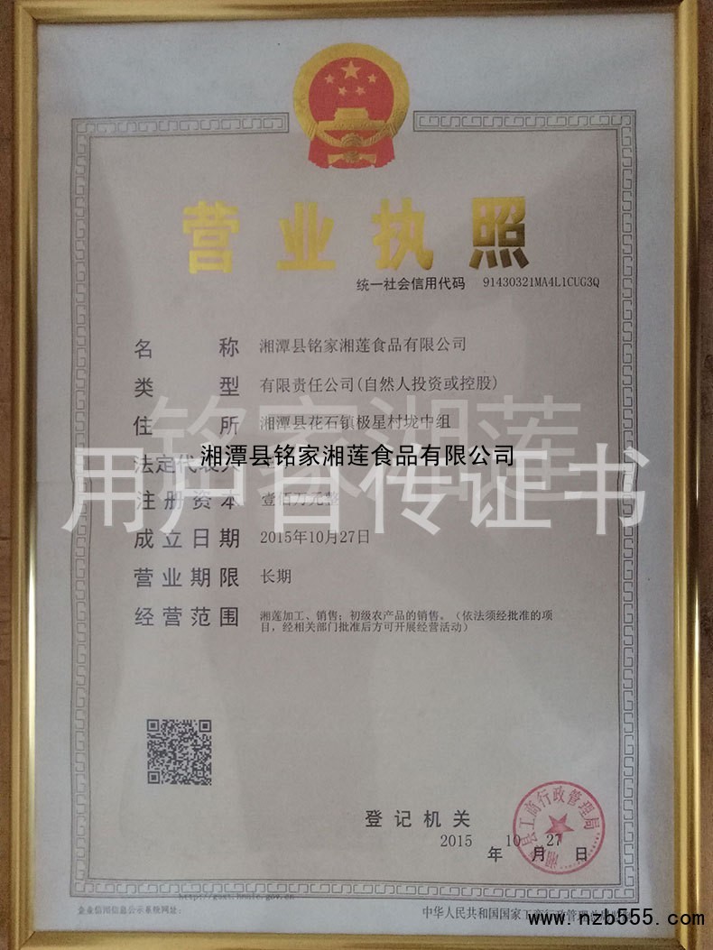 营业执照
