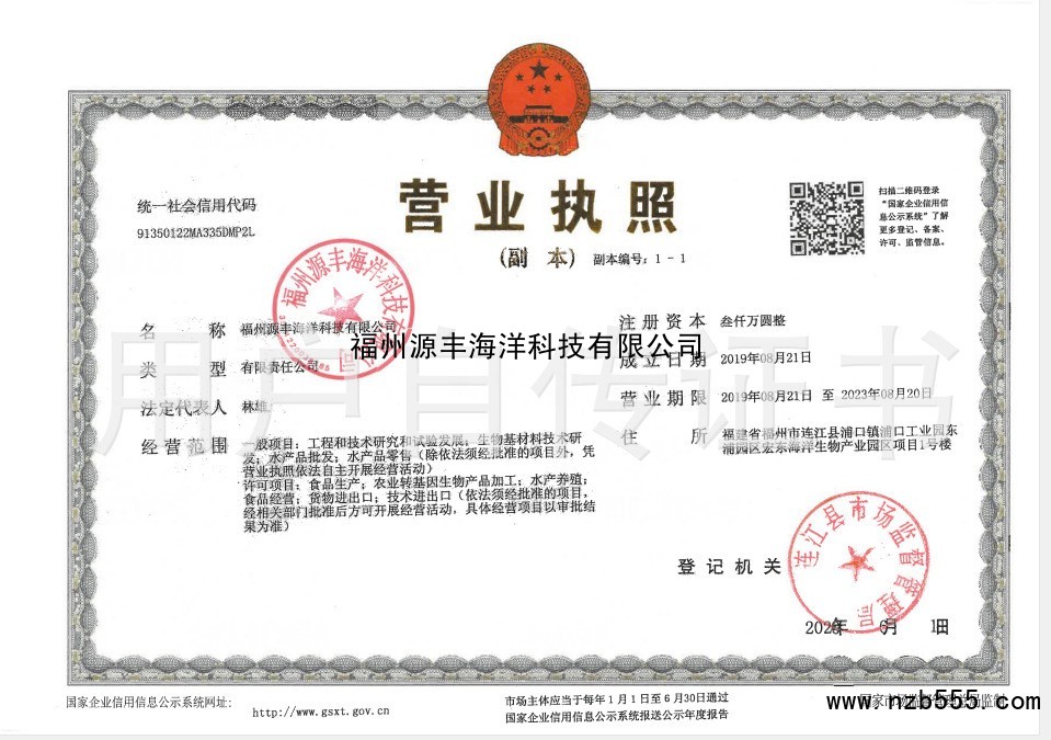 营业执照