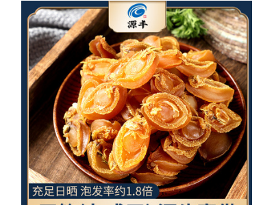 【批发】晾晒鲍鱼干连江小鲍鱼干九成干鲍酒店商用散装黄金鲍鱼干图1