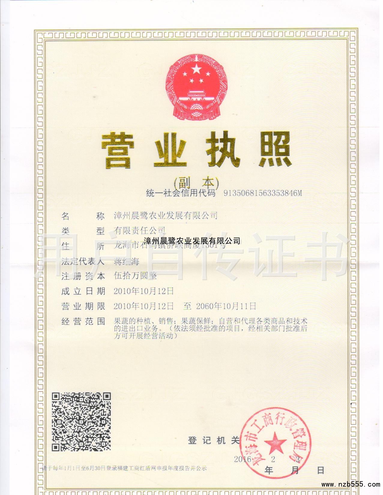 营业执照