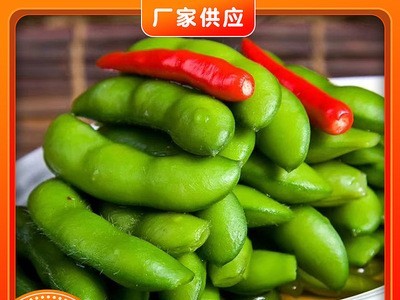 冷冻盐水毛豆荚 酒店餐厅配菜速冻毛豆荚蔬菜 家庭冷冻食品毛豆荚图1