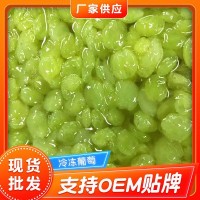 冷冻葡萄肉厂家供应速冻葡萄粒 冷冻果蔬大货速冻果蔬 冷冻葡萄