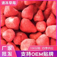 供应冷冻草莓 速冻冰冻草莓商用甜品冷饮水果 散装速冻水果草莓