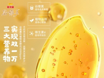 金龙鱼食用油双一万谷维多稻米油1.8L*2礼盒装图4