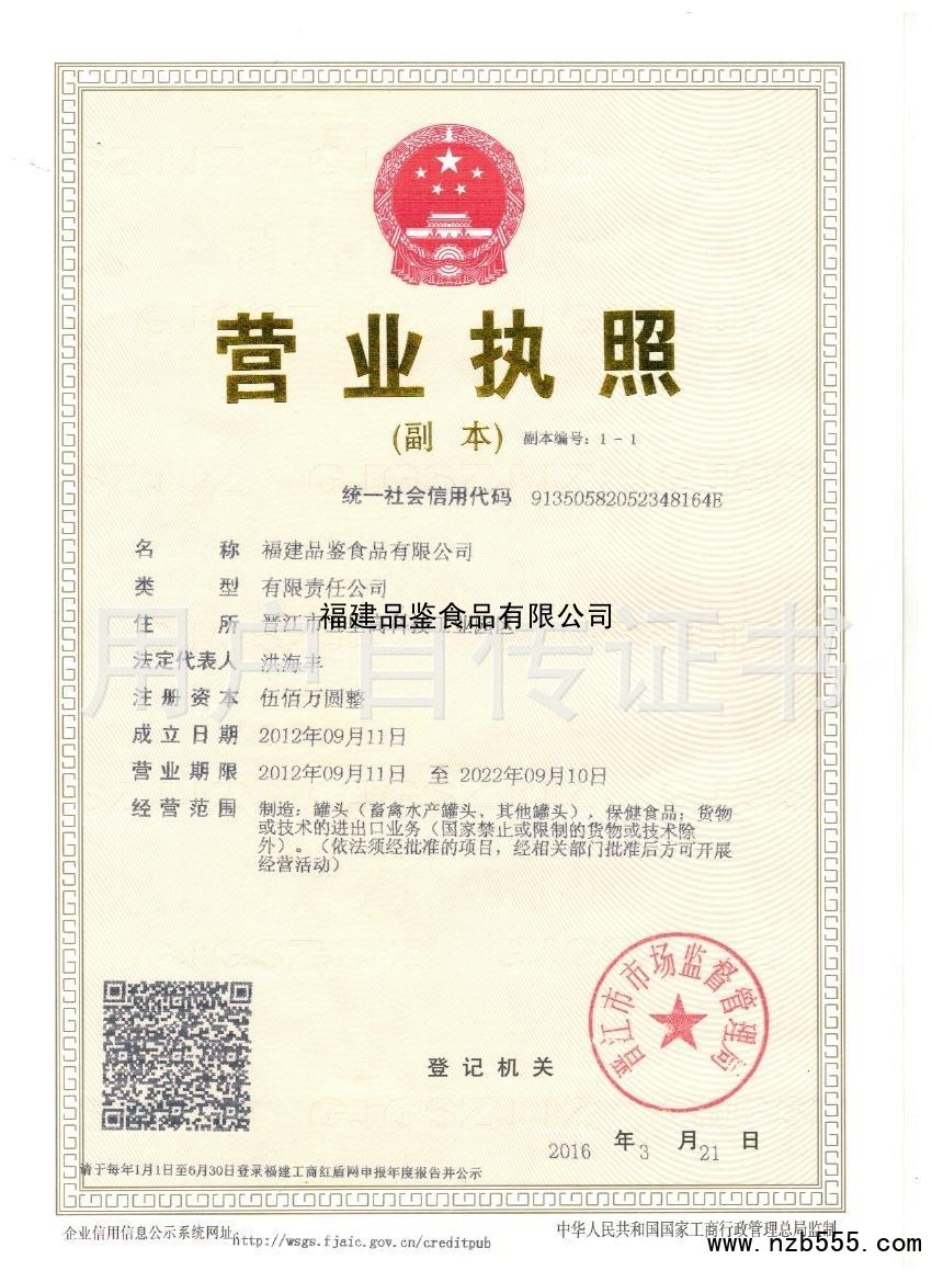 营业执照