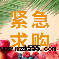 招募生鲜（水产+肉类+水果）供应商（北京、天津、上海、山东、河北）