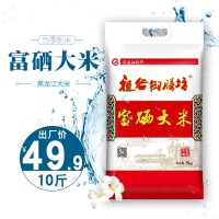 富硒大米5kg【恒温储存鲜磨米】真空厂家直销 大米 代发