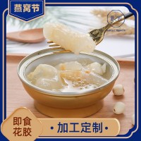 燕之初工厂直销即食花胶OEM传统滋补品即食鱼胶代工定制