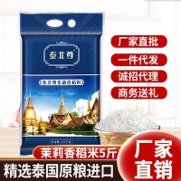 泰国香米5斤原粮进口茉莉香米2021新米长粒大米真空包装源头厂家
