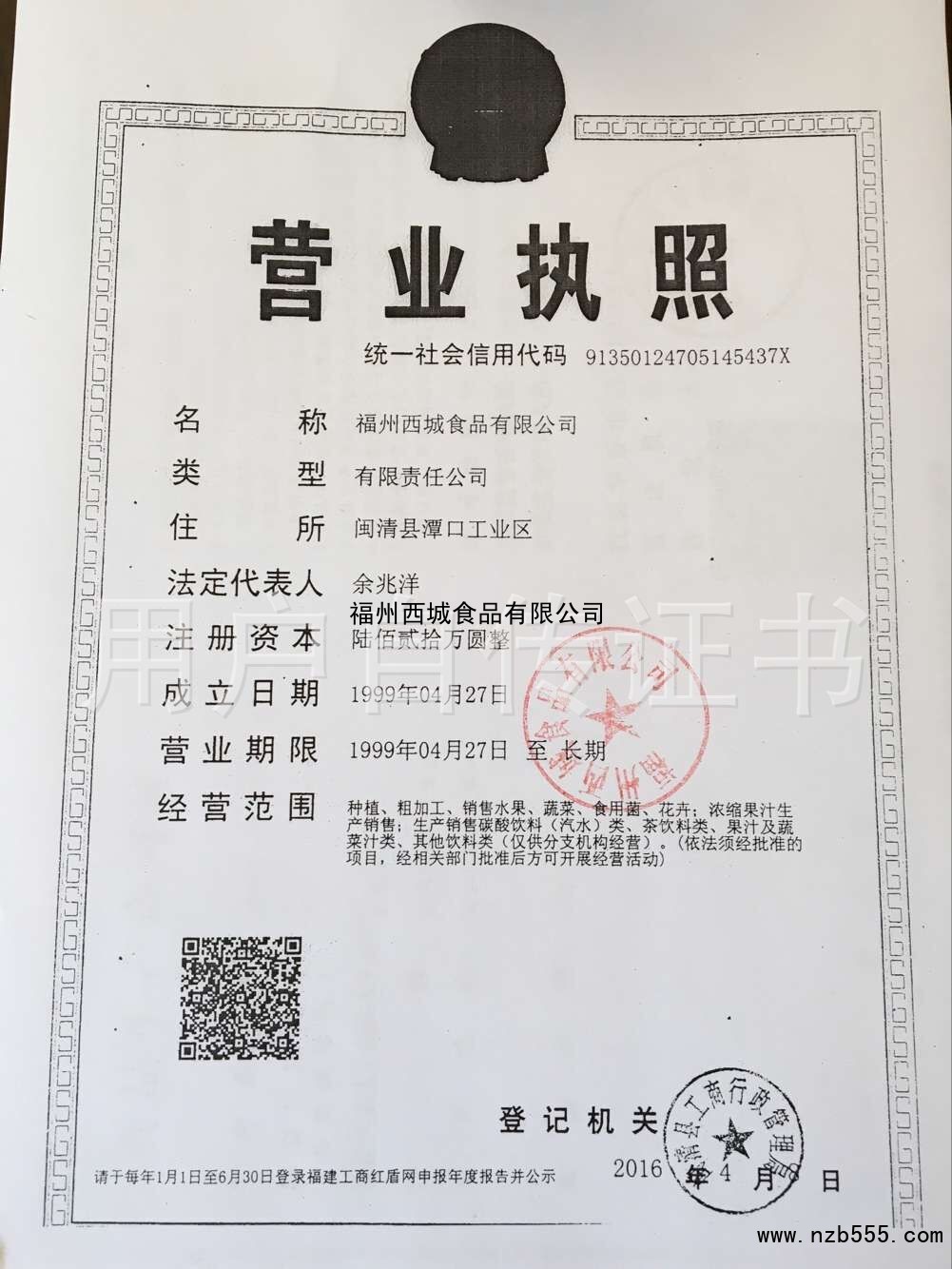 营业执照
