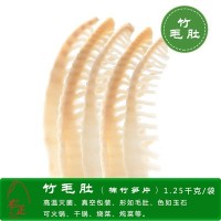 【有正】竹毛肚 楠竹笋片1.25kg/袋 火锅鲜笋 脆笋 笋片