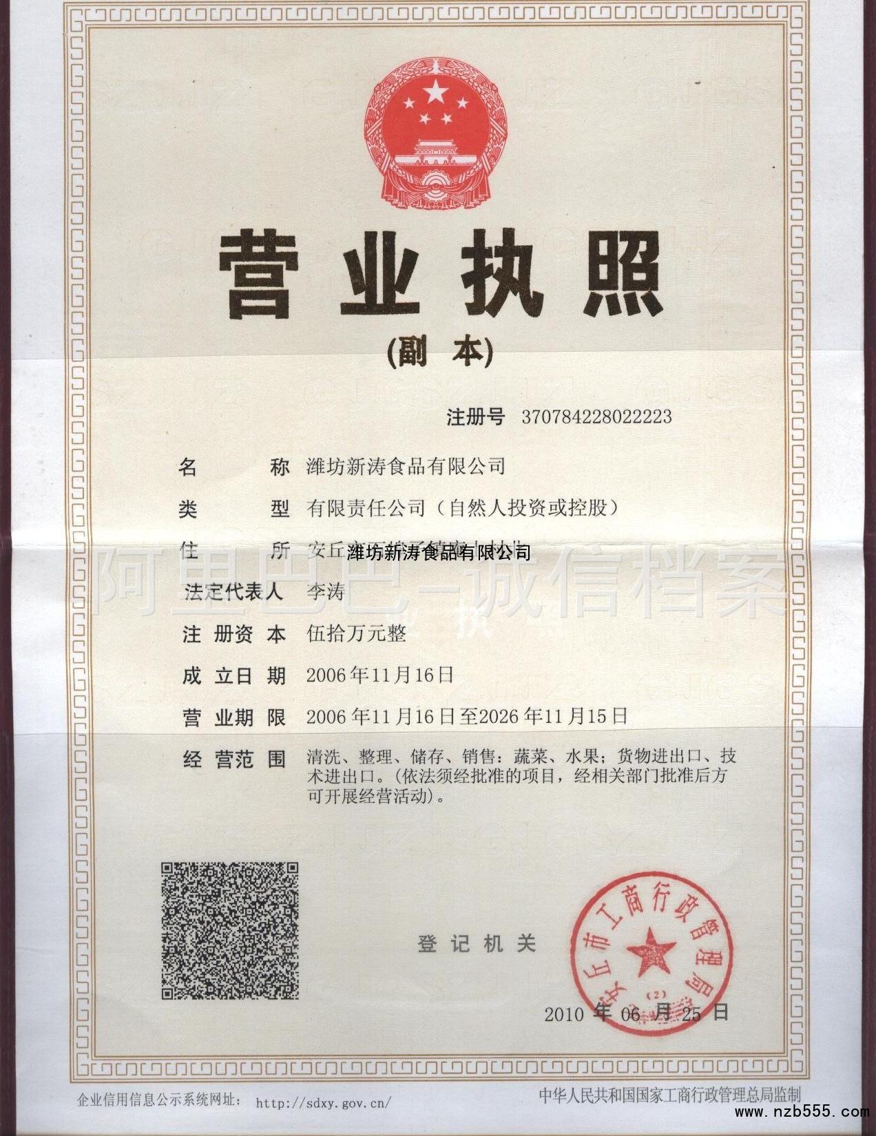 营业执照