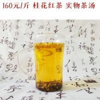 桂花红茶 明前新茶双灵九曲红梅茶叶浓香型 杭州西湖发货散茶500g