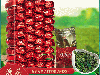 2021新秋茶铁观音茶叶独立真空小包茶叶安溪高山乌龙茶PC盒装批发图1