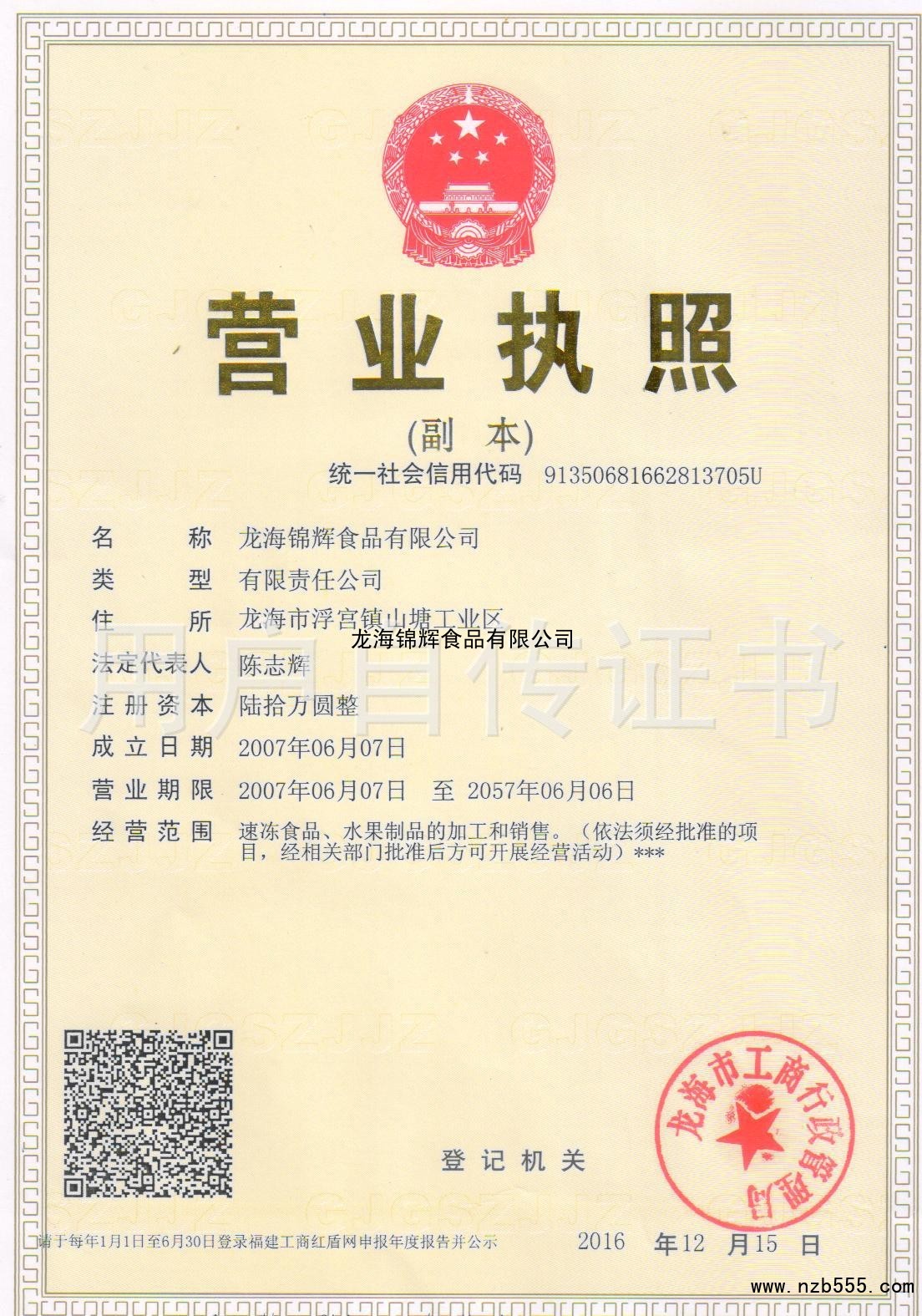 营业执照