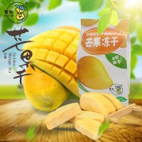 【农茂水果冻干系列】水果制品休闲零食 芒果干散装厂家批发