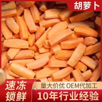 冷冻胡萝卜丁厂家供应速冻蔬菜 速冻胡萝卜粒 现货胡萝卜块批发