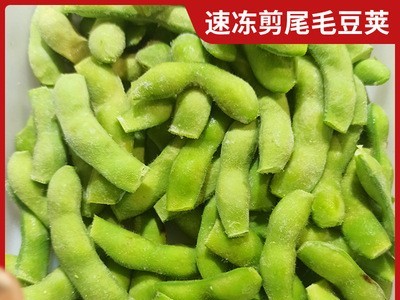 供应餐饮酒店速冻毛豆荚 速冻剪尾毛豆荚 冷冻毛豆 速冻毛豆批发图1