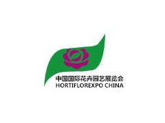 2022第二十四届中国国际花卉园艺展览会
