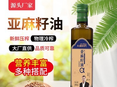 大康时代亚麻籽油礼盒装500ml瓶过节礼品月子食用油批发厂家图1