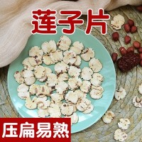 莲子片可预熟五谷杂粮厂家直批散装方便粗粮粥料饭料轻食1斤扁粮