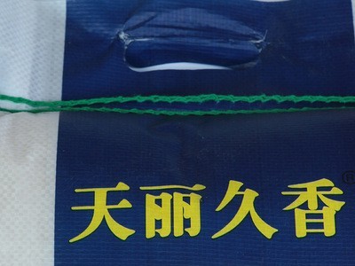 厂家直供天丽久香大米 10 kg供应农产品大米 南方大米产地货源图4
