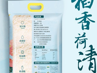 厂家批发袋装米 江苏南方大米10公斤袋装香米粮油批发荷米图3