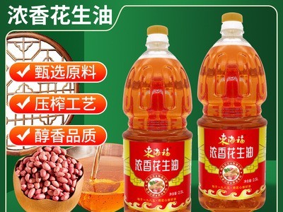 2.5L花生油源头厂家传统小榨一手货源诚招代理支持混批浓香花生油图1