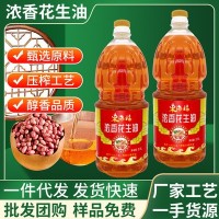 2.5L花生油源头厂家传统小榨一手货源诚招代理支持混批浓香花生油