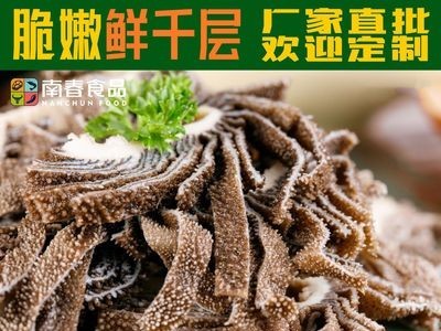 火锅食材 白煮鲜千层火锅牛百叶500g袋装 免处理厂家直销图1