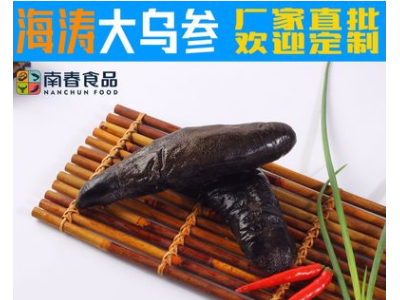 海涛大乌参 袋装400g海参 凉拌海参丝 酒店餐厅食材图2