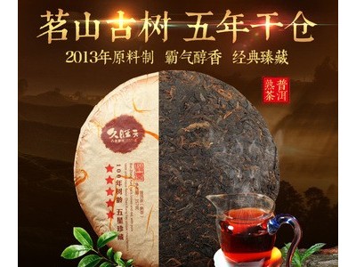 357克 12号熟大树普洱茶饼 五星珍藏云南普洱茶熟茶七子饼 茶叶图2