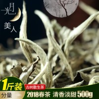 500g月光白普洱茶大树美人春茶普洱茶生茶白茶散装茶叶批发