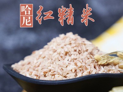 【七彩梯田】云南特产哈尼梯田有机红精米1000g图2