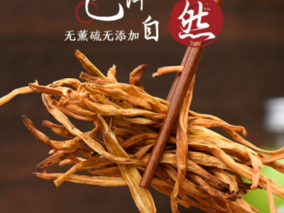 黄花菜干货农家自产散装金针菜忘忧草火锅凉拌腐竹海带特产味美图2