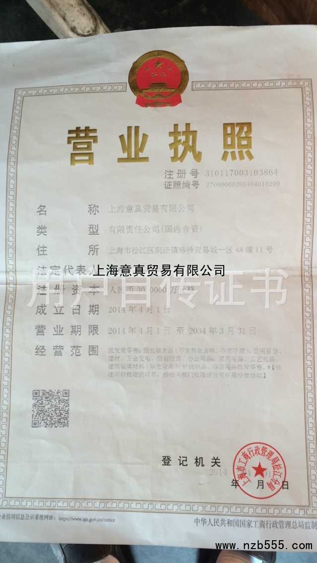 营业执照