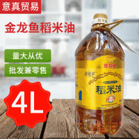 金龙鱼稻米油4L物理压榨 健康食用油