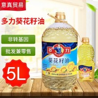 多力5L葵花籽油食用植物油批发 压榨食用油 去壳压榨葵花籽油