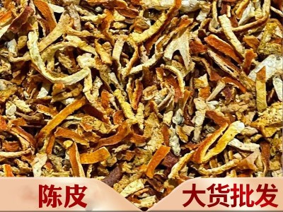 产地直供陈皮中药材花茶陈皮橘皮实图拍摄代磨粉图5
