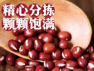 景蔚五谷香红小豆装新货红小豆出沙好红豆五谷杂粮350gX5袋粗粮图2