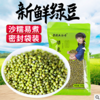 景蔚五谷香绿豆汤粥绿豆350g新鲜农家绿豆颗粒饱满肉多皮薄