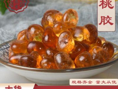 食用桃胶农产品琥珀珍珠桃胶机磨 珍珠颗粒桃胶 桃胶皂角米雪燕图2