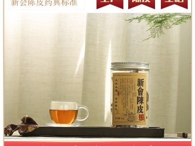 艺雅堂正宗2006年东甲陈皮广东特产新会陈皮15年干仓陈皮厂家批发图2