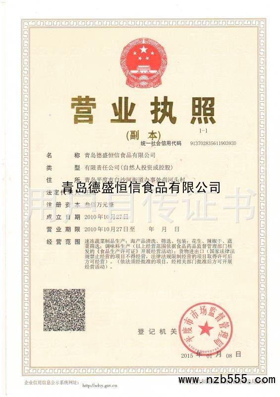 营业执照