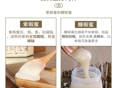贵丰长白山蜂蜜500g椴树结晶蜂蜜现货批发雪蜜源头厂家一件代发图3
