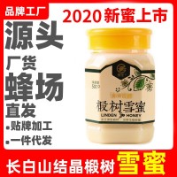 贵丰长白山蜂蜜500g椴树结晶蜂蜜现货批发雪蜜源头厂家一件代发