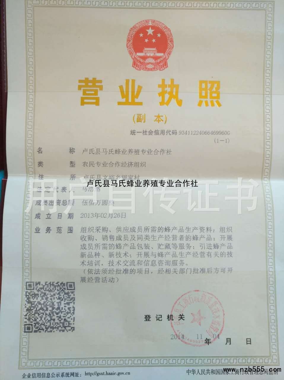 营业执照