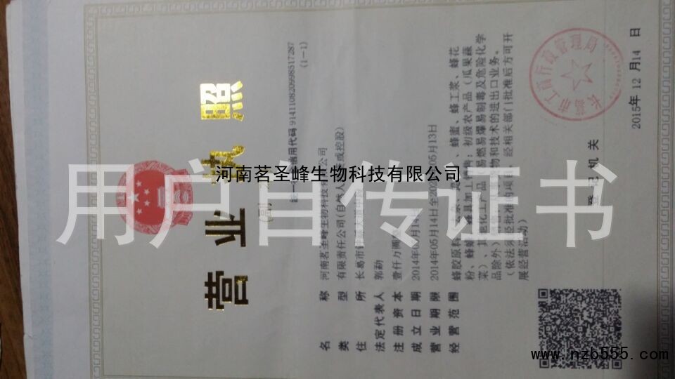 营业执照
