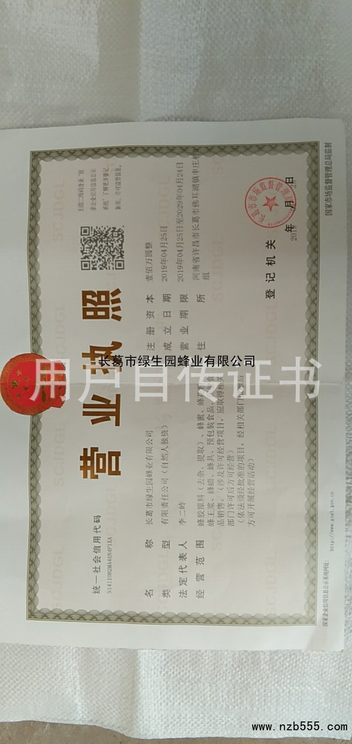 营业执照
